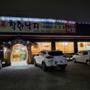 착한낙지삼척점 이미지
