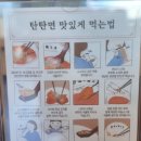 탄탄면공방삼정 이미지