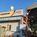 현대예주타이어 이미지