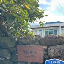 종달별장 이미지