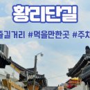 Gyeongju(경주)십원빵 이미지