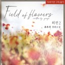 플라워즈(Flowers) 이미지