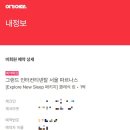 허니냅스
