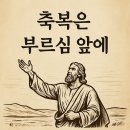 축복 이미지