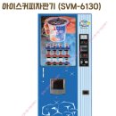 녹천돼지갈비 | 서울 노원구 마들로5길 86 "녹천 돼지갈비" 음식점에 커피 자판기 설치 후기