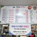 도누리숯불갈비