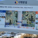 서해랑길 22코스 이미지
