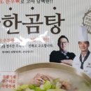 착한한우밥상 이미지