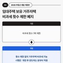 2025년 부동산세법개정안 요약 이미지