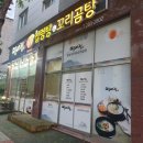 목포 옥암 식당) 명미정 /돌솥밥과 고기 듬뿍 설렁탕/내돈내산/솔직후기
