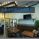 평대난길 민박 | 조천읍 바닷가 민박 눈큰새우게스트하우스 조용하고 친절한 쉼터