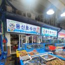 대천항수산시장 이미지