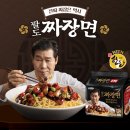 팔도중식 네이버블로그