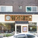 임가네일반음식점 이미지