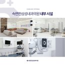 깨끗한속내과 이미지