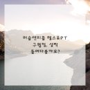 하나헬스스포츠프라자