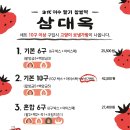 사랑빵집여수꿀빵 | 여수 먹거리 기념품 서시장 여수꿀빵 사랑빵집 삼대옥 딸기모찌