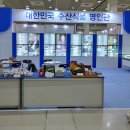 2022 서울국제 수산식품 전시회 관람후기