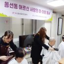 동선동제1경로당 이미지