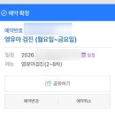 [영유아검진👩🏻‍⚕️🩺] 하이엔소아과 두돌 영유아검진 후기 (예약방법/예약성공 꿀팁)