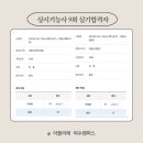 미용기능사 이미지