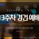 광신대학교 이미지