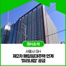 미리내공인중개사사무소 네이버블로그
