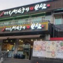 맛생선구이 이미지