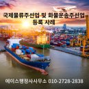 에이스 국제 행정사 사무소 네이버블로그