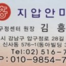 강남힐링지압안마원 이미지