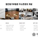 예송법무사사무소 이미지