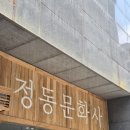 사랑문화사 | 대전 쁘띠정동문화사 평일 오픈런 후기