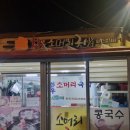조원시장 | 수원 조원시장 숨은 찐맛집 내돈내산후기, 한우 소머리국밥