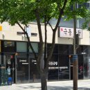 극동곰탕 | 파크 스카이캡슐 & 해변열차 비교(미포-청사포 정거장) (가격/후기/추천) + 극동곰탕 [가족여행/2박3일]
