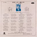 도토리자매 가요집 [애사의 노래／여수항구] (1964) 이미지