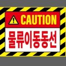 동선산업 이미지