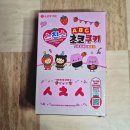 2380 | 롯데 ABC 초코쿠키 스트로베리 &amp; 초코 후기