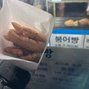 송편이랑 붕어빵 이미지