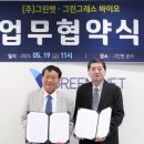 그린밸리 주식회사 이미지