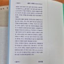 [90 독서후기] 진짜 좋아하는 일만 하고 사는 법(데릭 시버스 저/ 정지현 역/현대지성)