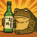 진로, 이제는 글로벌 소주 브랜드!