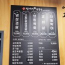 진자네냉삼겹살