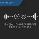 한국속기 이미지