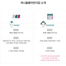 하나어린이집 | 하나돌봄어린이집 하나돌봄 서비스 이용후기