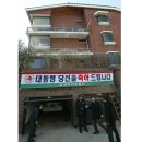 섬마을 초가집서 수십억 저택까지… 한국 대통령들의 집 이미지