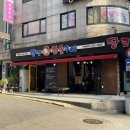 땅코참숯구이 이미지