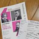 고전과낭만 | [공연후기] 고전과 낭만사이 베토벤&라흐마니노프&신세계로부터_롯데콘서트홀_E구역시야(월광, 황제, 녹턴)