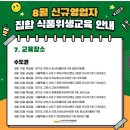 한국외식산업 이미지