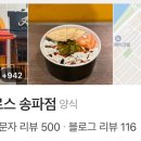 질할브로스 송파점