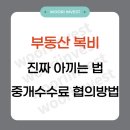 인베스트부동산중개 이미지